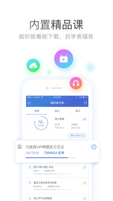�������ܿ�app��ͼ0