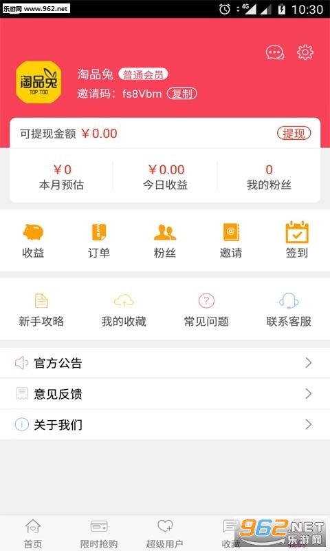 ��Ʒ��appv1.0��ͼ1