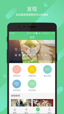 口袋心理测试手机版截图2