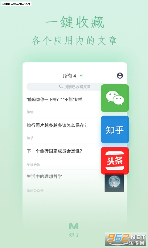 ֪���ղ� 1.9.0���°��ͼ0