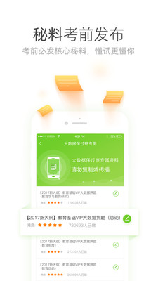 ��ʦ�ʸ����ܿ�appv1.0.3.0��ͼ0