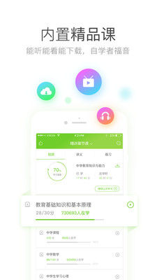 ��ʦ�ʸ����ܿ�appv1.0.3.0��ͼ1