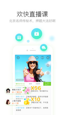 ��ʦ�ʸ����ܿ�appv1.0.3.0��ͼ3