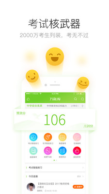 ��ʦ�ʸ����ܿ�appv1.0.3.0��ͼ4
