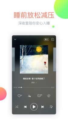 ����FM��׿���ͼ3