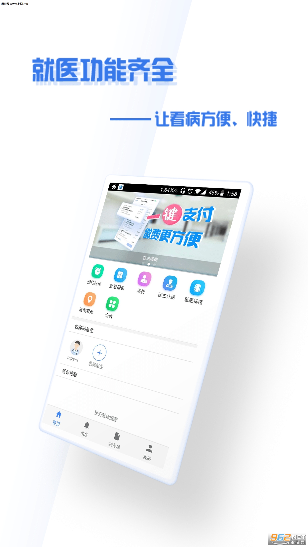 �����ҽapp��ͼ0