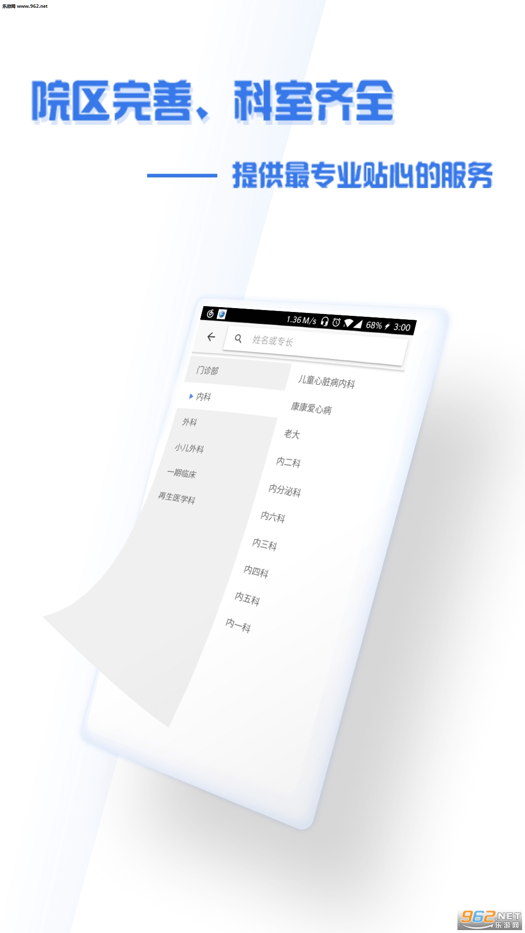 �����ҽapp��ͼ1