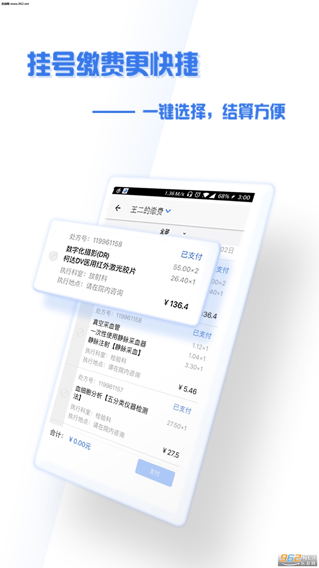 �����ҽapp��ͼ2