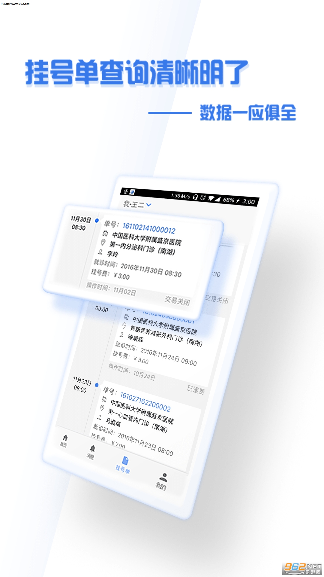 �����ҽapp��ͼ3