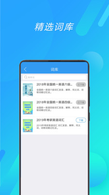 ����Ӣ���ٱ�app��ͼ1