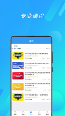 ����Ӣ���ٱ�app��ͼ2