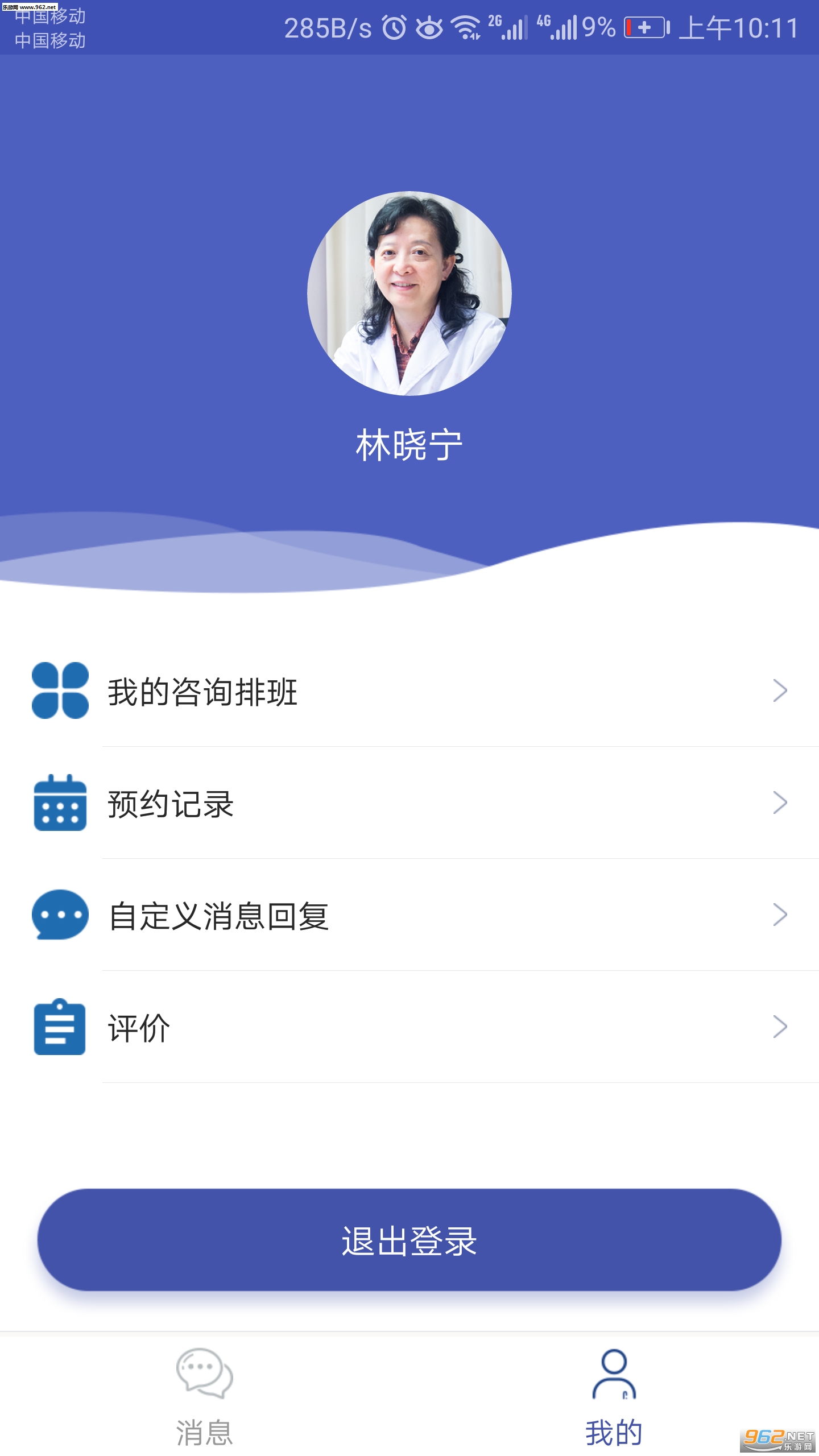 �����ǻ�ҽ��ҽ����app��ͼ1