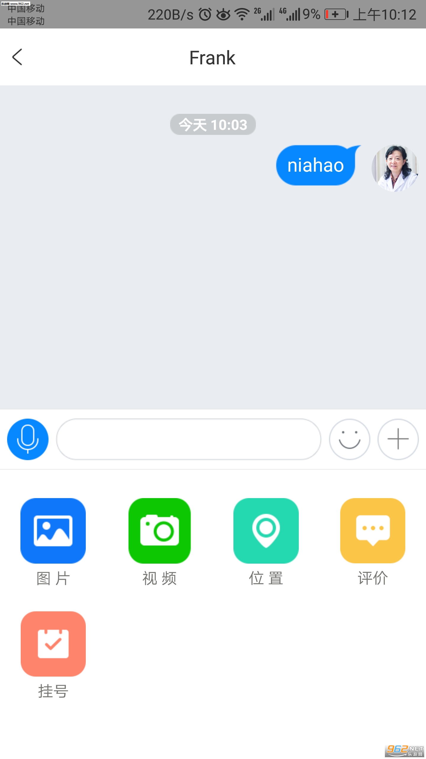 �����ǻ�ҽ��ҽ����app��ͼ2