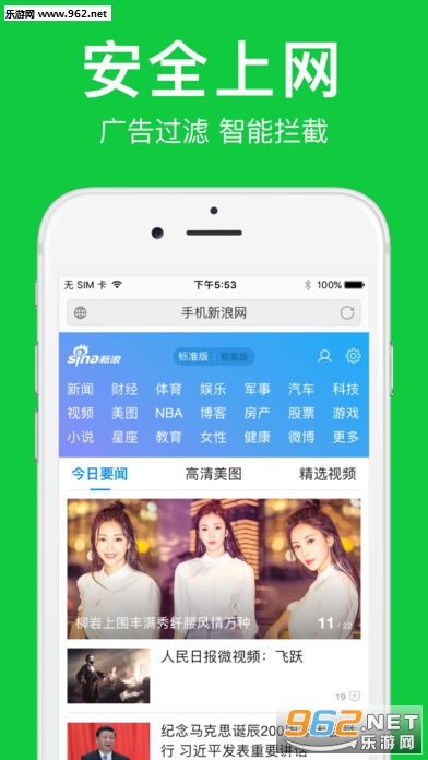 久久浏览器最新版截图2