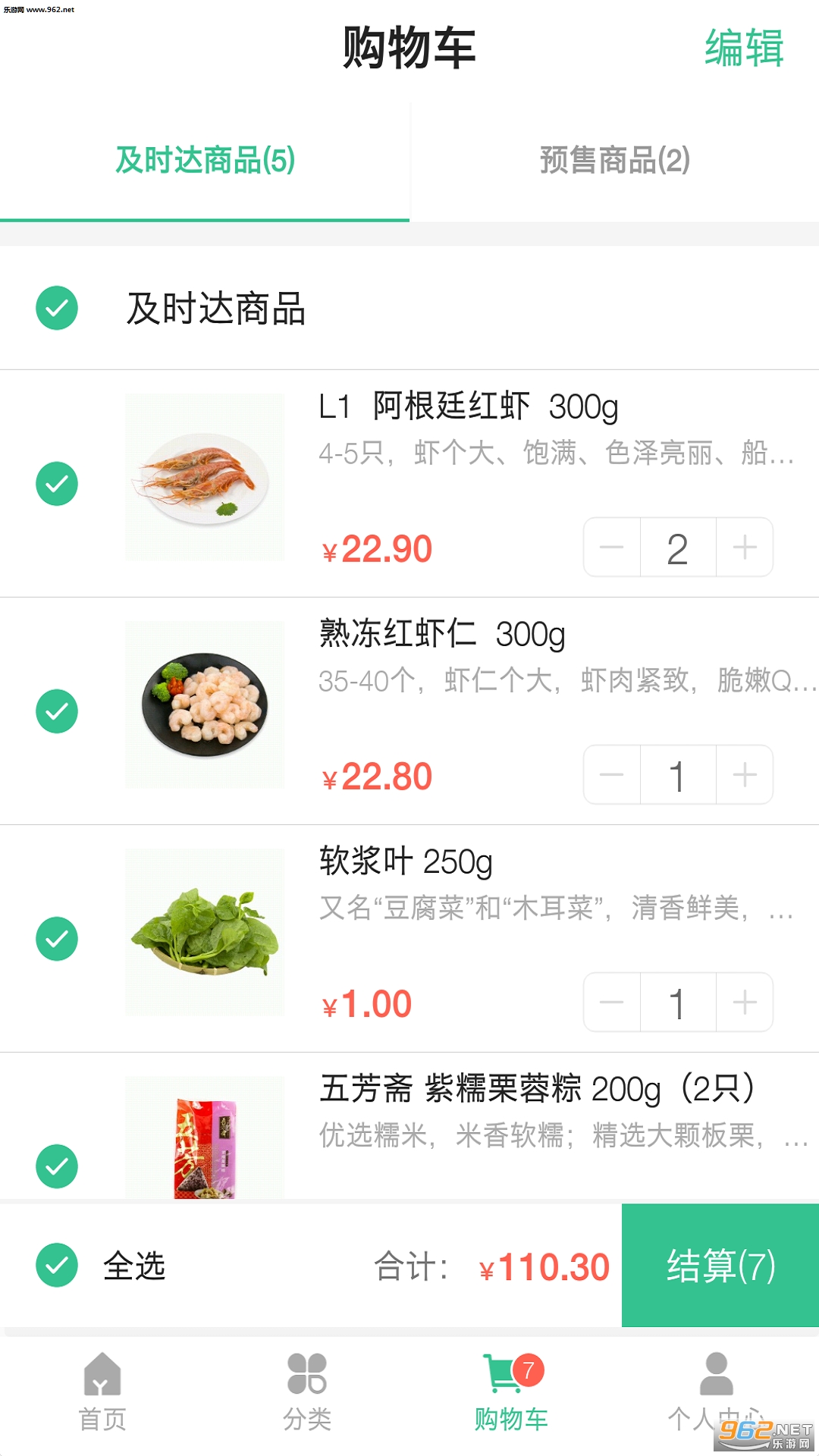 银犁食品app截图1