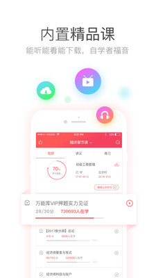 ����ʦ���ܿ�appv1.0.3.0��ͼ1