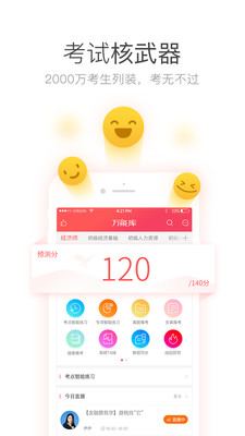 ����ʦ���ܿ�appv1.0.3.0��ͼ4