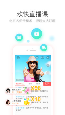 ����ʦ���ܿ�appv1.0.3.0��ͼ3