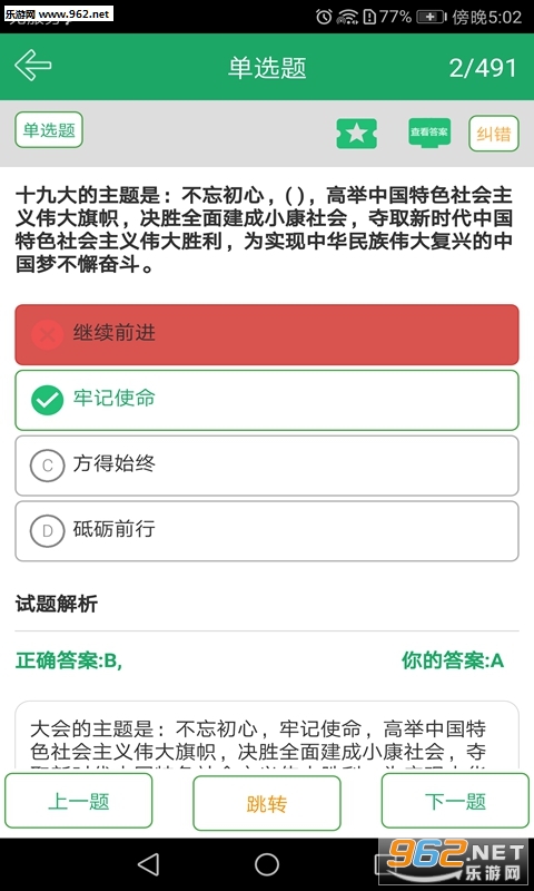 ʮ�Ŵ�800����ⰲ׿���ͼ3
