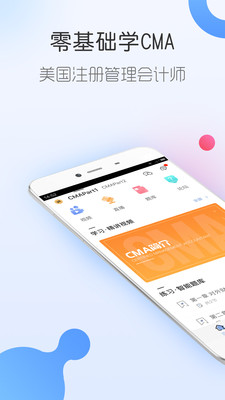 CMA��������ѧapp��ͼ0