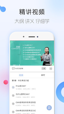 CMA��������ѧapp��ͼ2