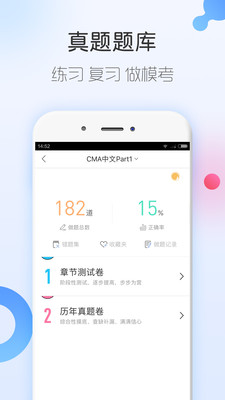 CMA��������ѧapp��ͼ4