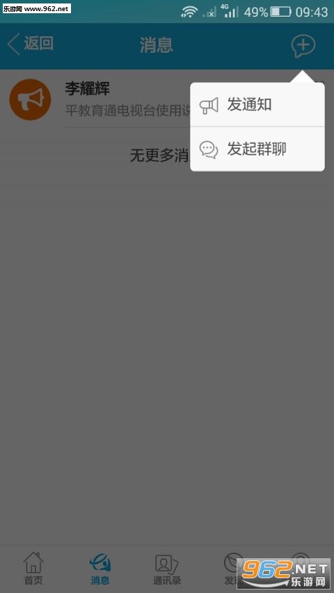 ƽ����ͨappv3.7.9��ͼ0