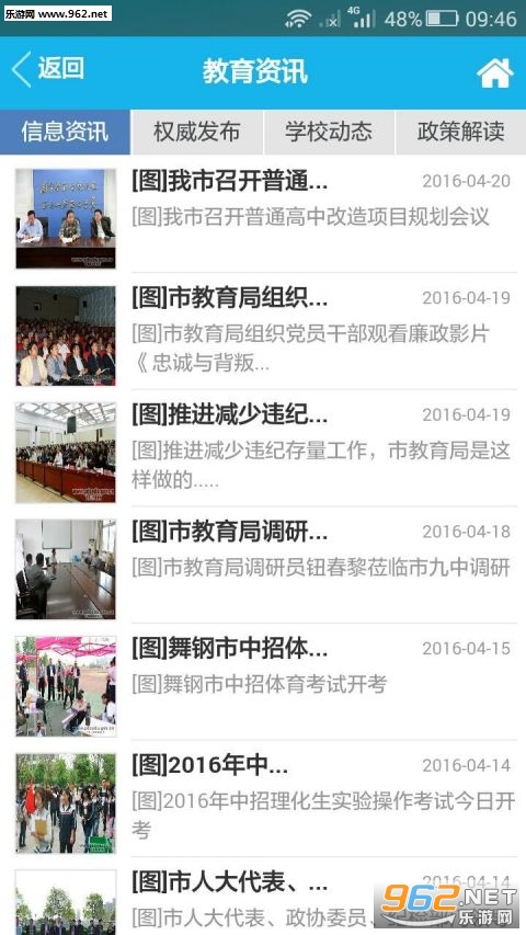 ƽ����ͨappv3.7.9��ͼ1