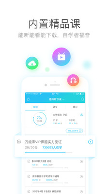 �Կ����ܿ�appv1.0.3.0��ͼ0