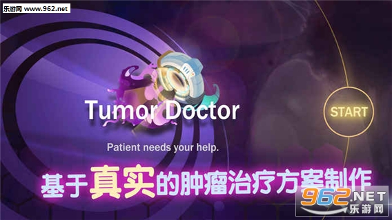 Tumor Doctor(��Ѷ����ҽ������)��ͼ0