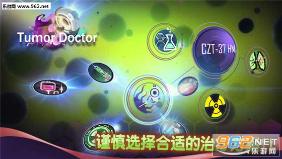 Tumor Doctor(��Ѷ����ҽ������)��ͼ2