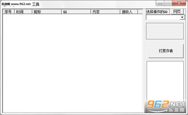 QQ̹��˵�ƽ�����ͼ0