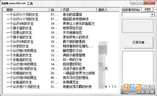 QQ̹��˵�ƽ�����ͼ1