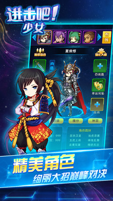 进击吧少女安卓版截图1
