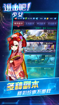 进击吧少女安卓版截图3