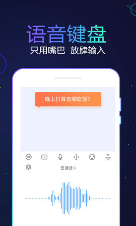 Ѷ�����뷨biubiu���̰�׿��v8.0.6677��ͼ3
