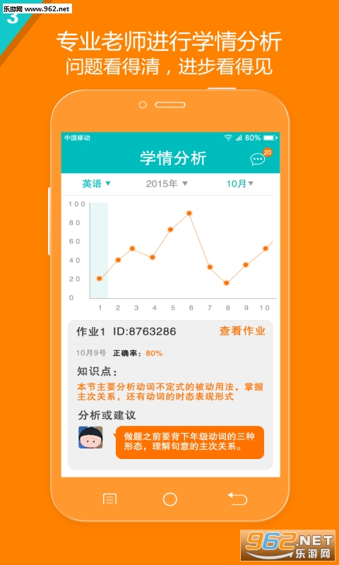 ������ҵapp��ͼ2