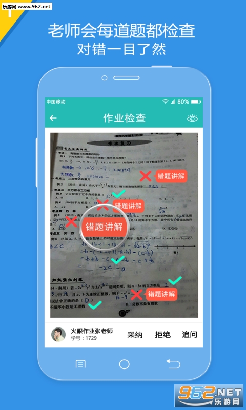 ������ҵapp��ͼ3