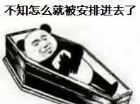 ��֪����ô�ͱ����Ž�ȥ�˱������ͼ0