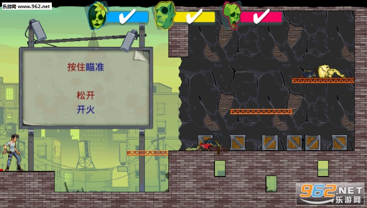 愚蠢僵尸3中文汉化版截图1