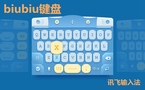 biubiu����Ѷ�����뷨_biubiu����ios_biubiu��������