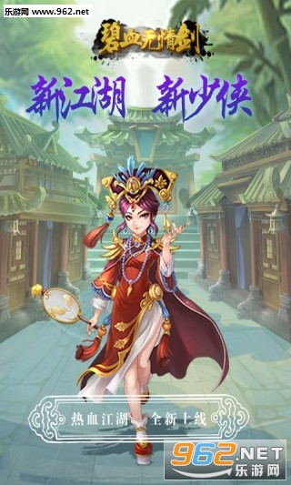 ��Ѫ���齣���ΰ��ͼ2