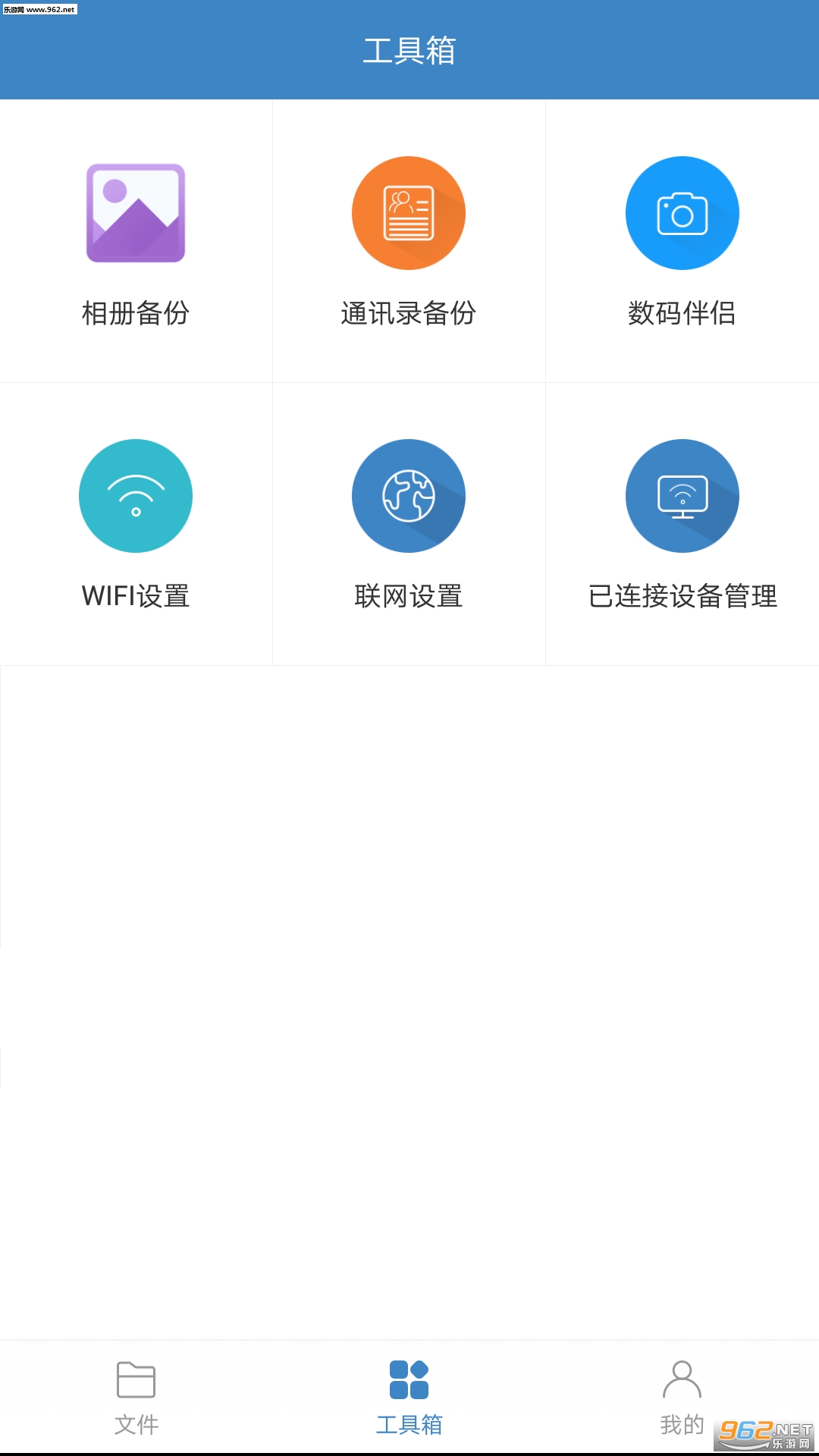 联想魔云安卓版截图2