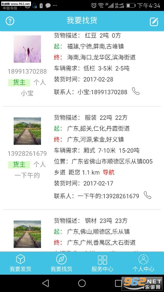 ����������׿��v2.0.2��ͼ3