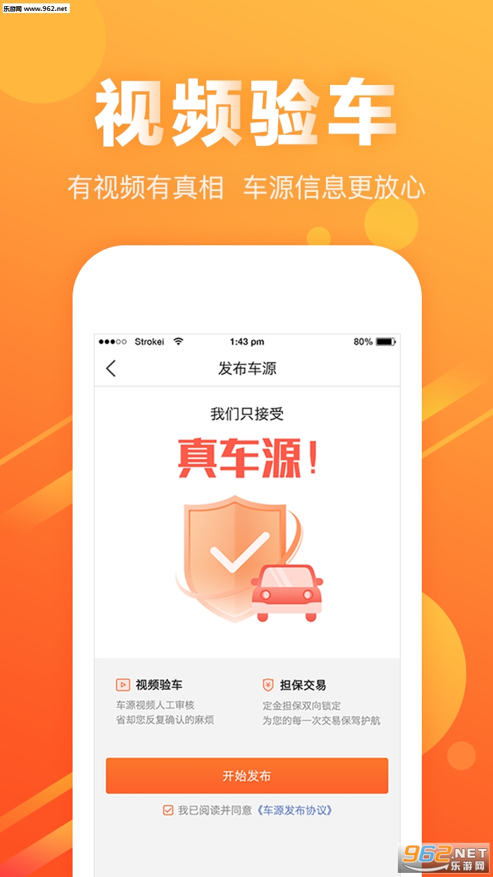 ��ţ֮��appv2.6.3��ͼ0