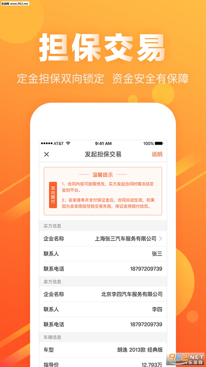��ţ֮��appv2.6.3��ͼ2