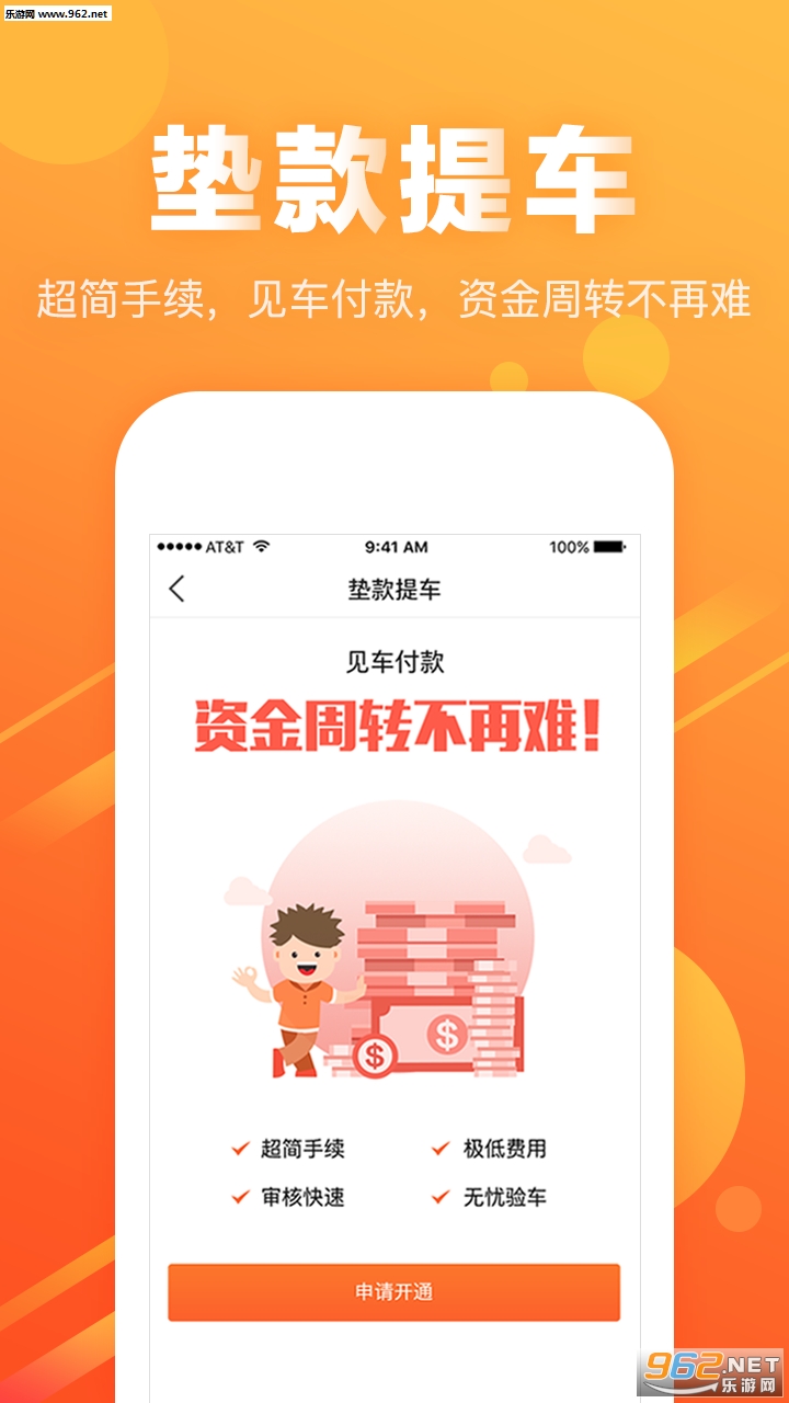 ��ţ֮��appv2.6.3��ͼ3