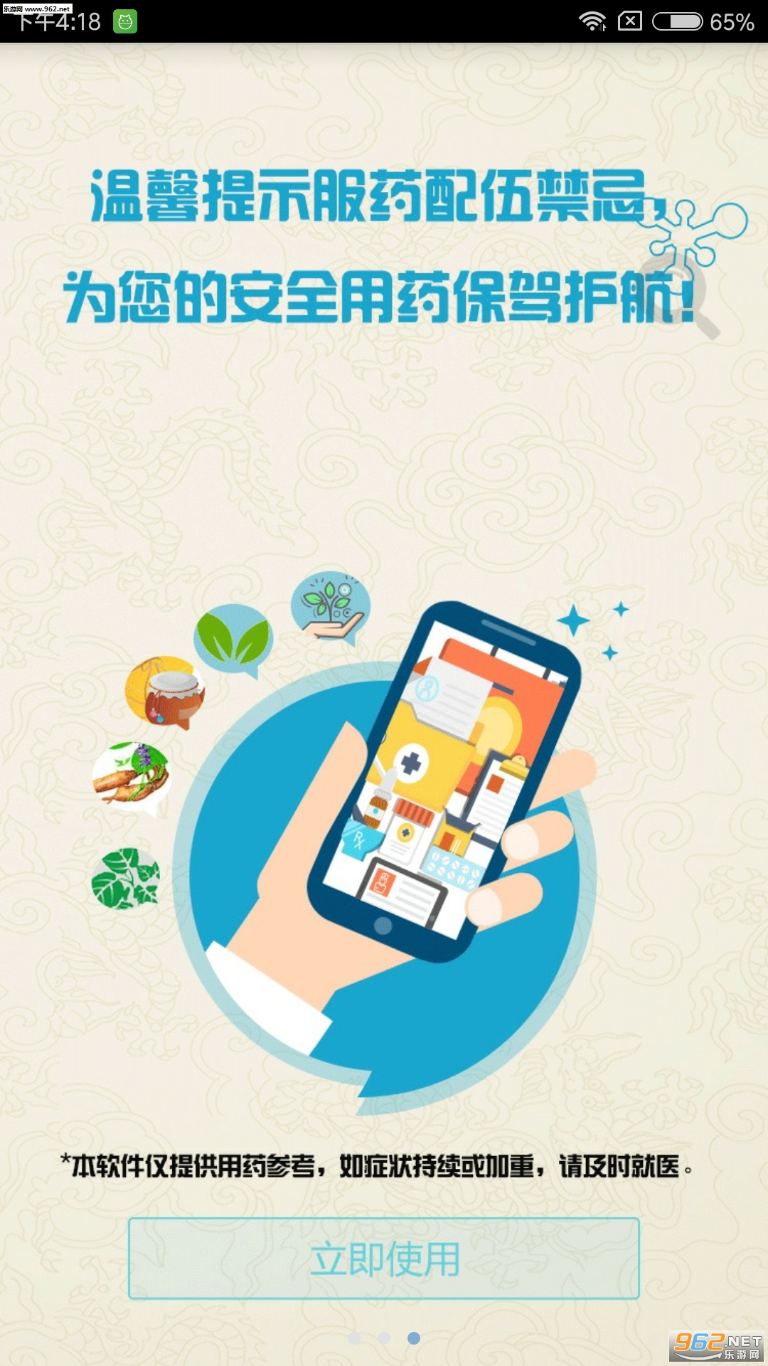 ��̩�ٷ���v2.0.1��ͼ0