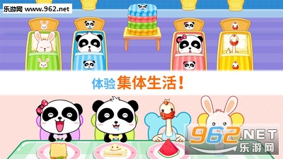 宝宝欢乐教室官方版截图1