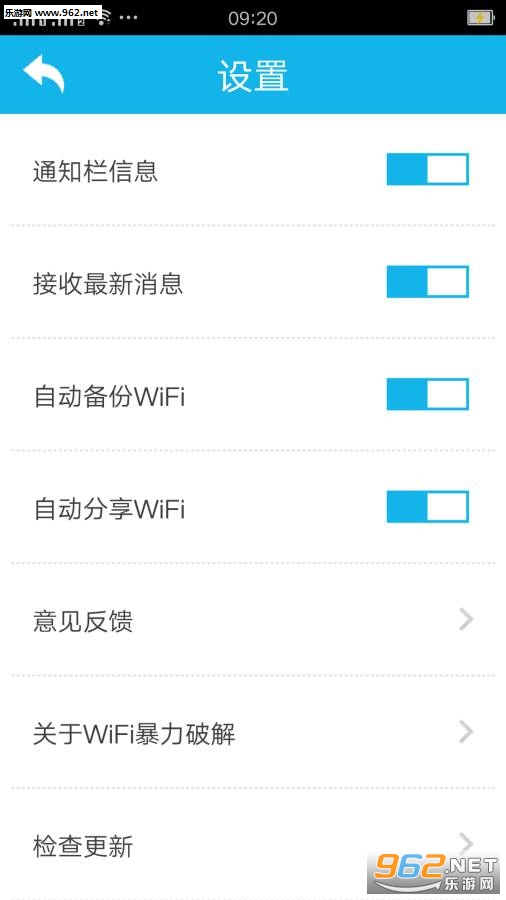 �ҵ�WiFi�������簲׿��v4.0.0.3��ͼ1